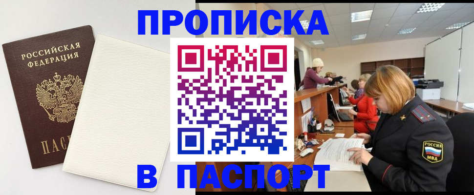 прописка от собственника в Сегеже