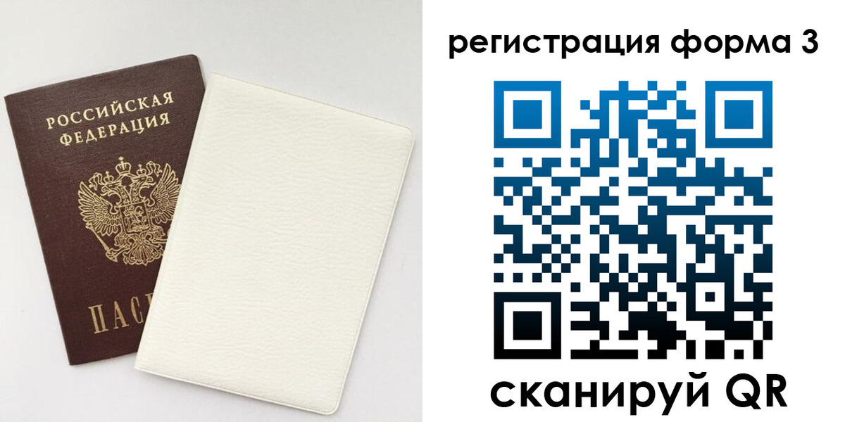 временная регистрация собственник в Сегеже