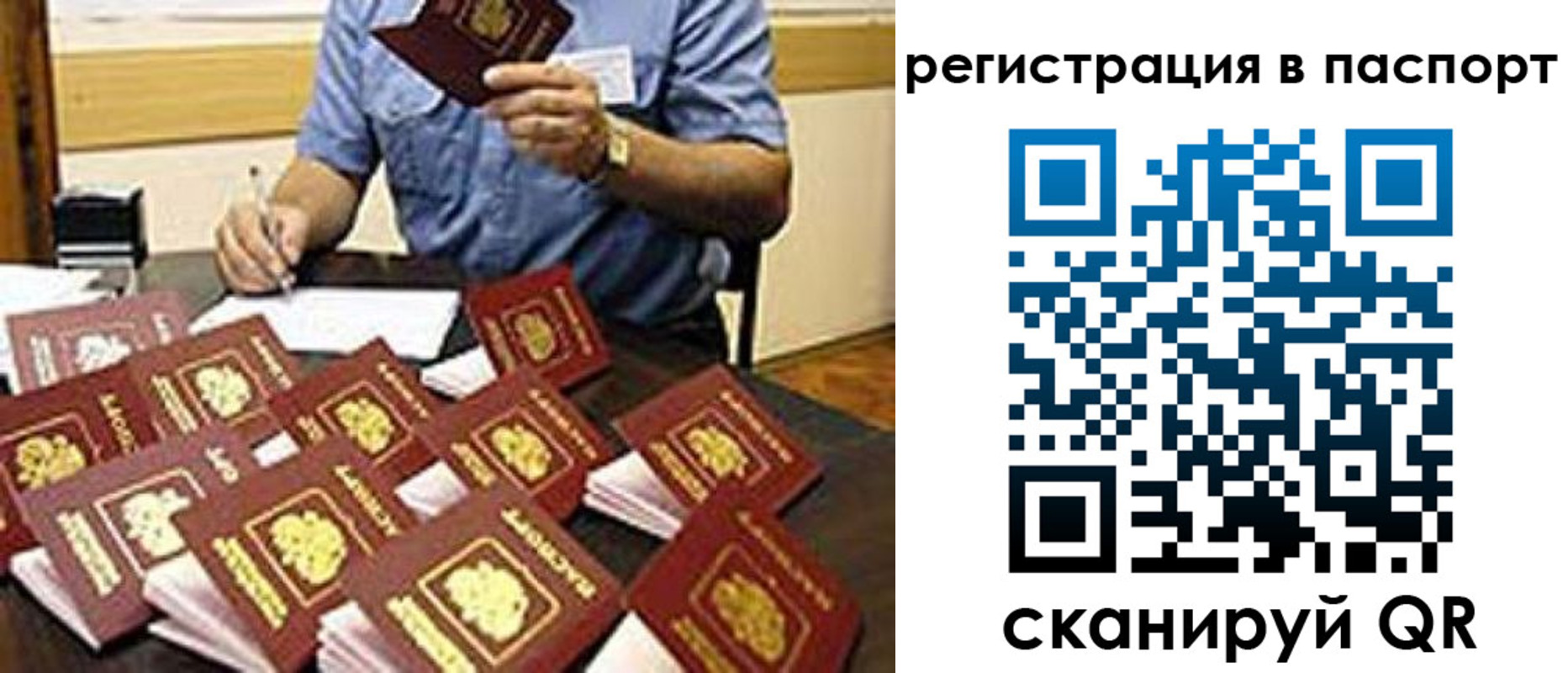 временная регистрация поиск в Сегеже