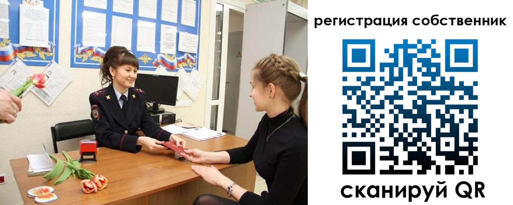 миграционный учет в Сегеже