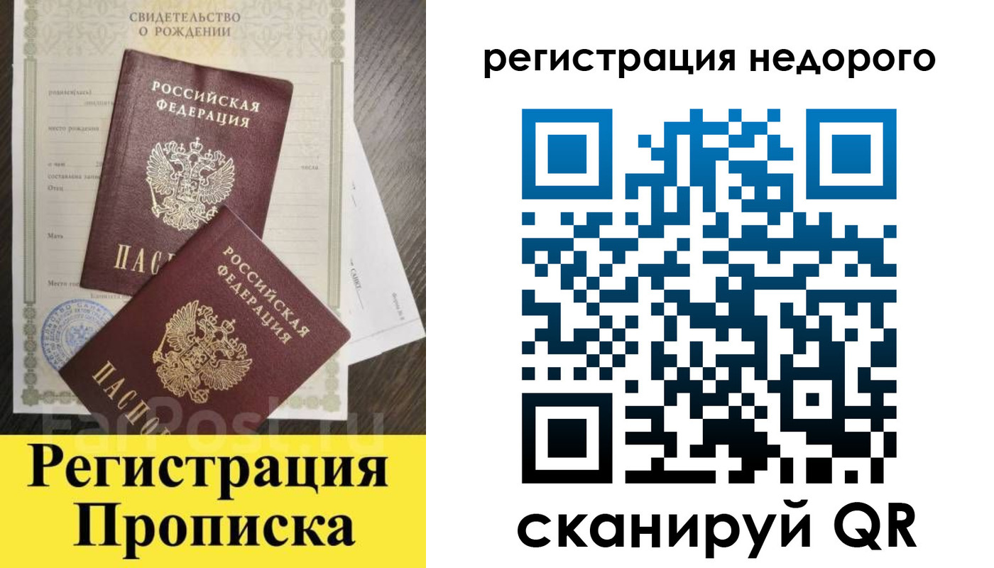 где прописаться в Сегеже