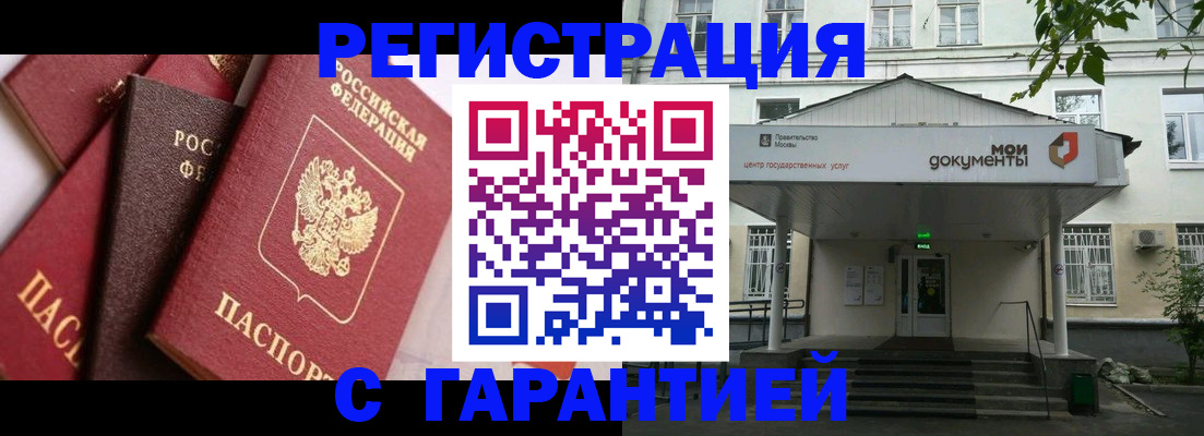 прописка регистрация в Сегеже