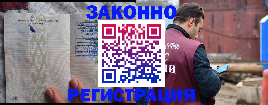 прописка для кредита в Сегеже