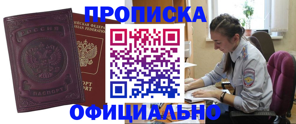 временная регистрация поиск в Сегеже