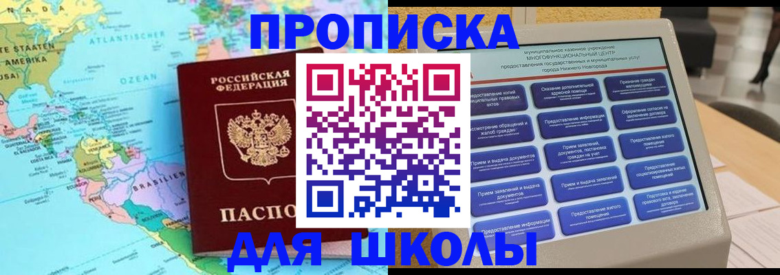 временная регистрация купить в Сегеже