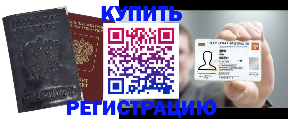 прописка для работы в Сегеже