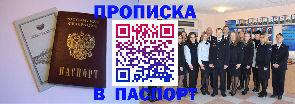 прописка поиск в Сегеже